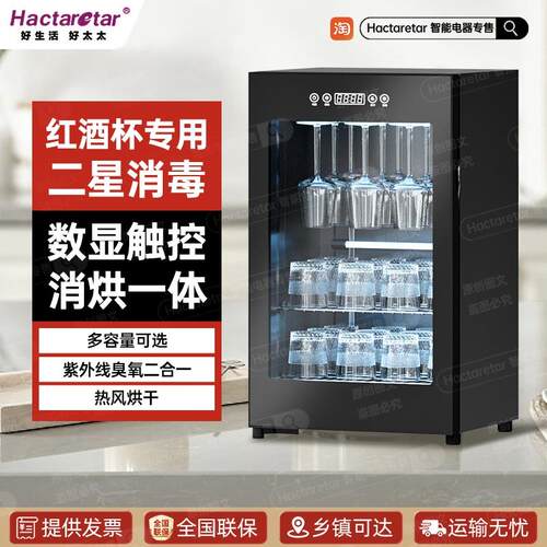 红酒杯葡萄酒杯消毒柜高脚杯洋酒杯玻璃杯倒挂酒庄家用商用酒吧