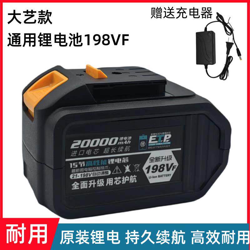 适用于大艺通用电动扳手锂电池48VF88VF冲击扳手角磨机电锤充电池