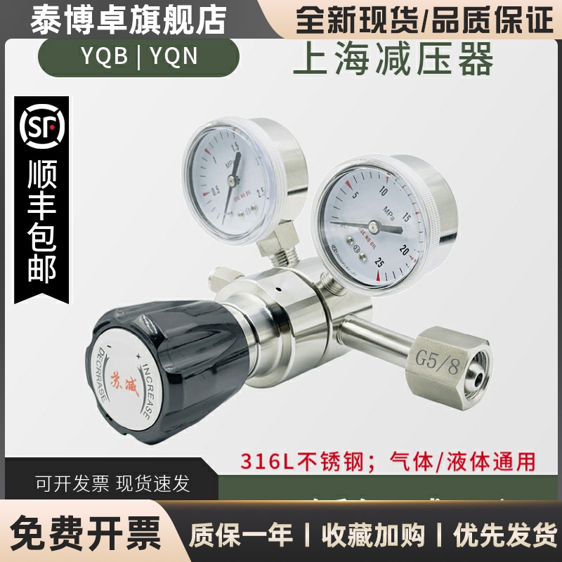 不锈钢减压阀316L氯化氢二氧化硫氧氮氢氩标气体气瓶调压一级
