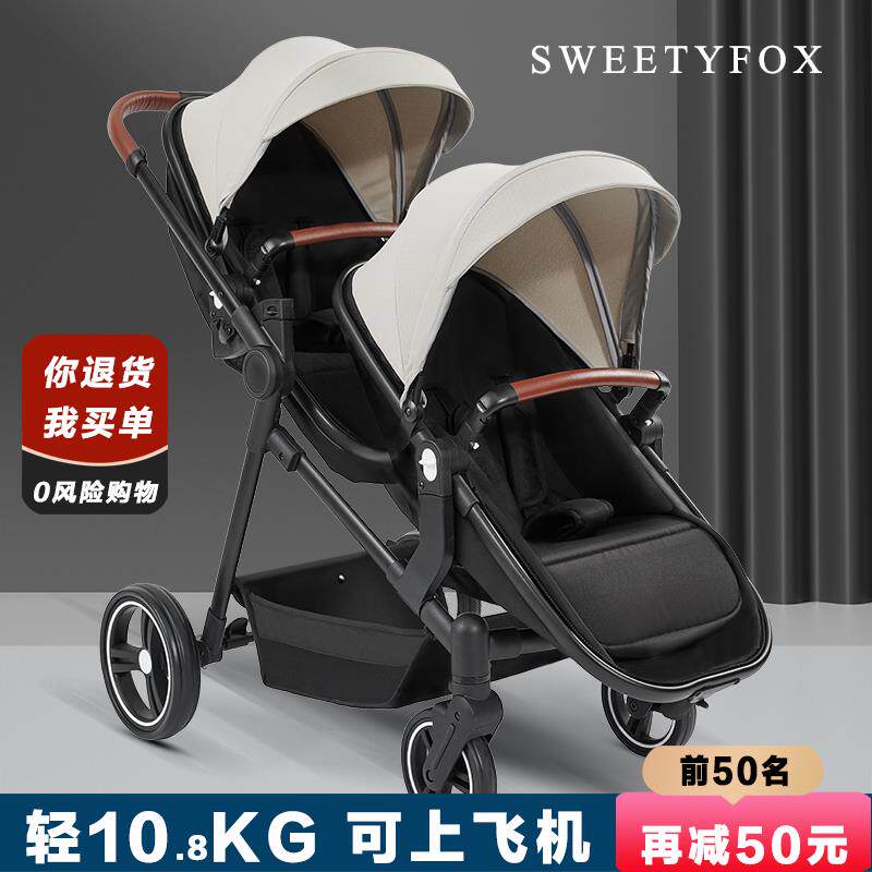 双胞胎推车一大一小 轻便双人婴儿车 星空灰款式 SWEETYFOX品牌适用多阶段年龄