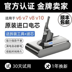 适用于dyson戴森吸尘器电池更换v6v7v8v10v11V15非原装锂电池配件