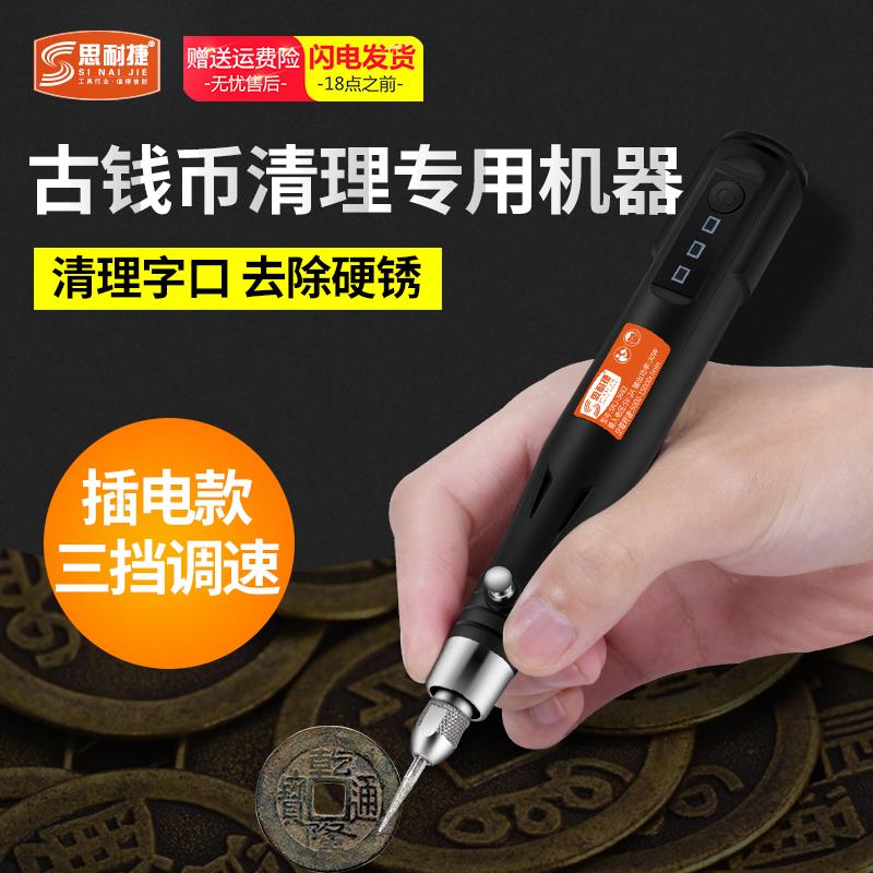 手持式电动打磨机铜钱去锈工具 清缝针雕刻清理器 插电款电动打磨机