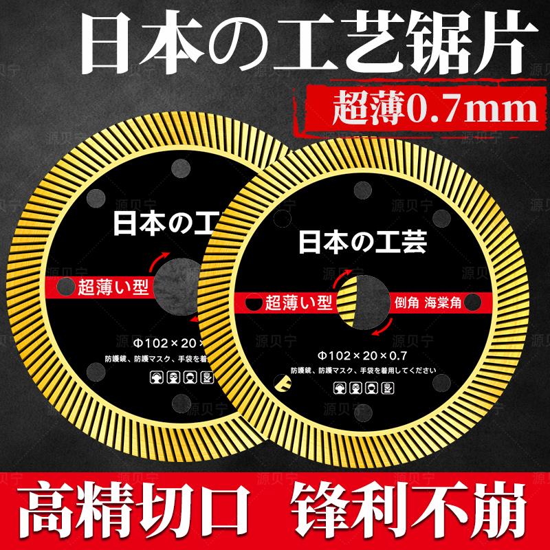 进口岩板切割片硬瓷砖玻化砖超薄锋利不崩边角磨云石机金刚石锯片