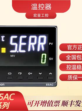温控器E5AC-CX/RX/QX/RP/3ASM/3DSM/800/804/808/080温控仪