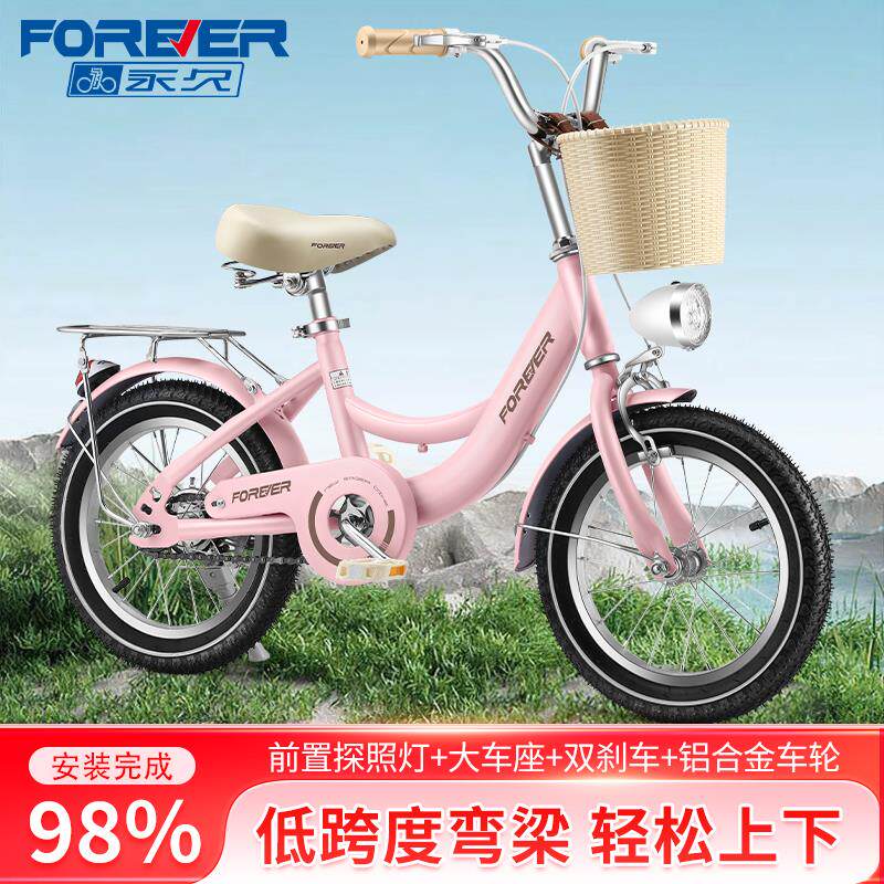 新款永久儿童自行车6-12到3-6岁男女单车小孩自行车脚踏车学生车