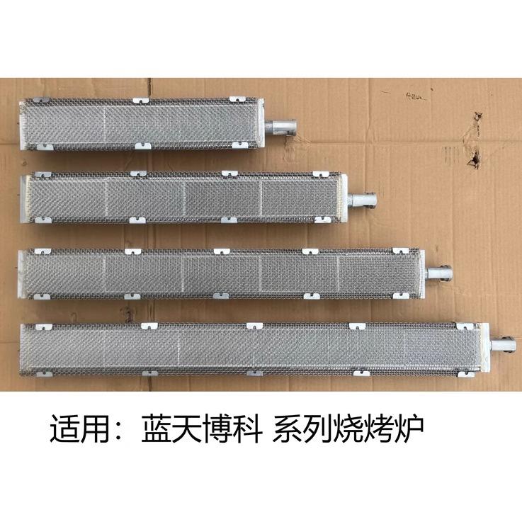 蓝天博科大宇合力炉头火道广东火焰山火排内胆烧烤炉配件通用款