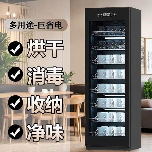 茶楼酒店宾馆办公会议室水杯茶杯红酒杯大容量专用杯子烘干消毒柜