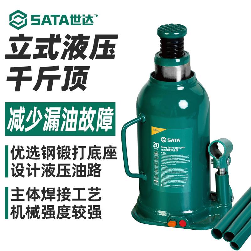 世达液压千斤顶立式汽车用机械立顶手摇2/4/6/8/10/16/20/32/50吨
