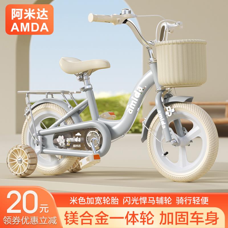 儿童自行车男女孩童车3岁5岁7岁脚踏车14寸16寸18寸20寸宝宝单车