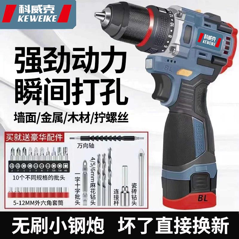 手电钻电动手枪钻锂电电转家用打孔无刷小钢炮螺丝刀充电式多功能