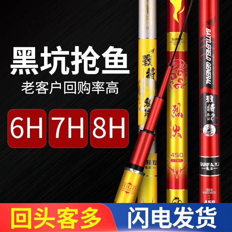 鬼法8H超硬超轻暴力钓鱼竿19调战 斗竿鲤鱼罗非竿抢鱼6h7h黑坑鱼