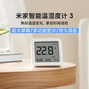 米家智能温湿度计3家用室内记录仪高精度婴儿房温度计检测表