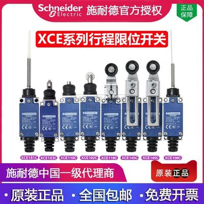 限位开关XCE-145C电梯XCE118C一开一闭XCE102C原装XCE-154C