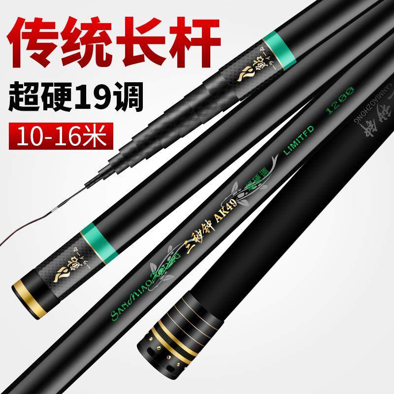 三秒钟AK49长节炮杆手竿传统钓鱼竿10/11/12/13/14/15米超硬超轻,电子元器件市场,手机信号放大器,淘宝优惠券,粉丝福利购,淘宝优惠卷