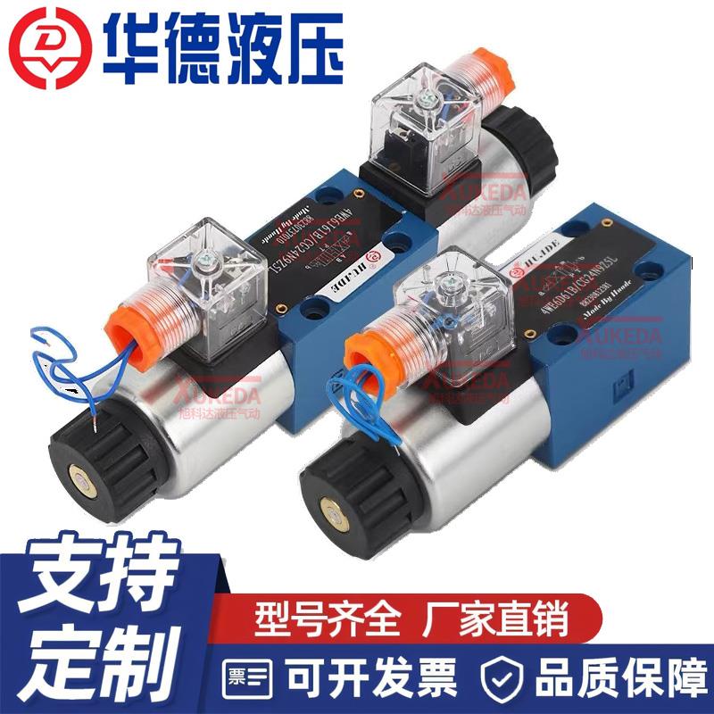 4WE6J61B/CG24N9Z5L华德液压电磁换向阀4WE6E 4WE6D 4WE6G 4WE6H