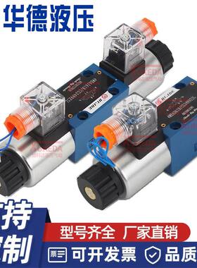 4WE6J61B/CG24N9Z5L华德液压电磁换向阀4WE6E 4WE6D 4WE6G 4WE6H
