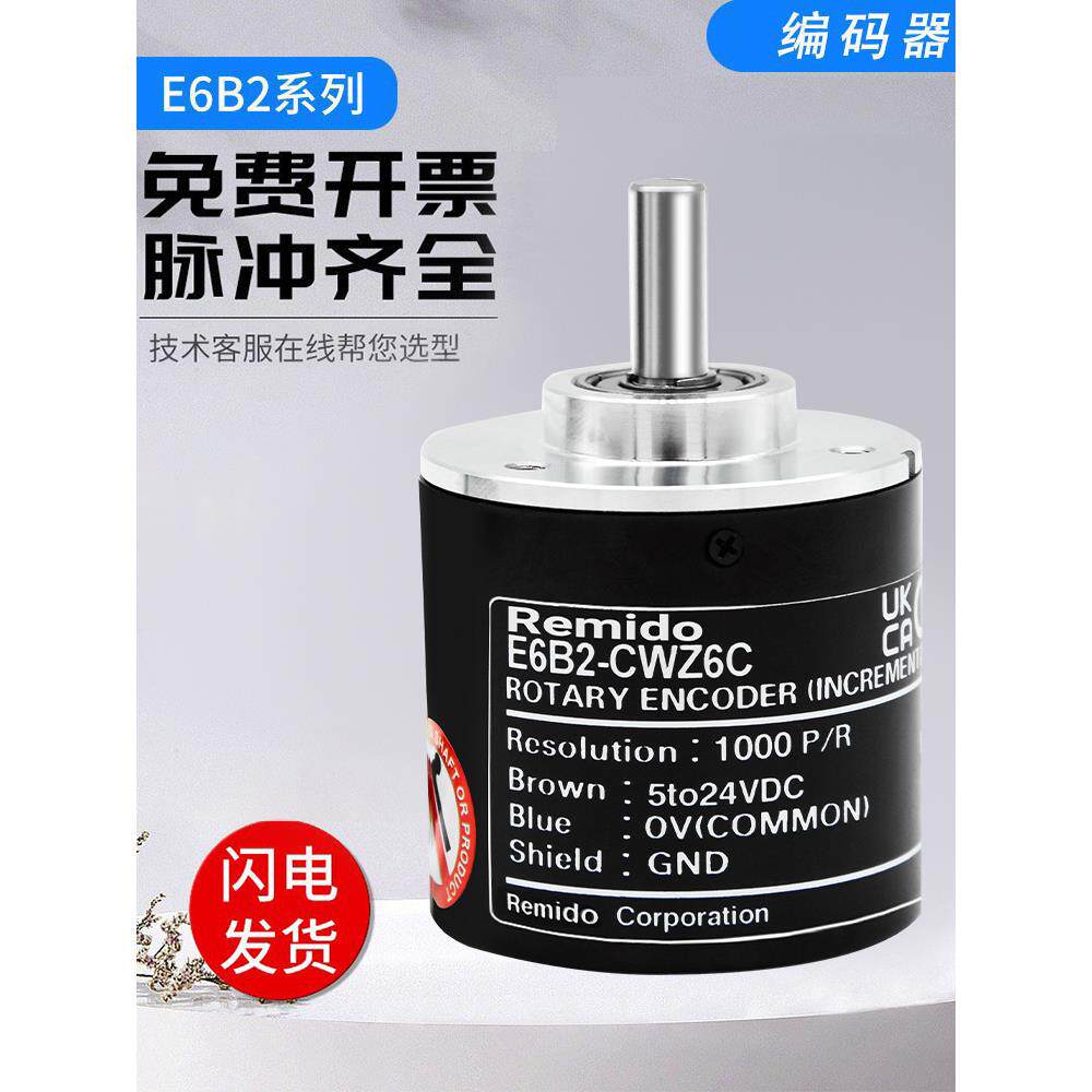 款E6B2-CWZ6C光电旋转编码器CWZ1X Z5B 3E 5G 1000P 360P/R