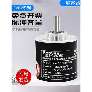器CWZ1X Z5B 360P E6B2 1000P CWZ6C光电旋转编码 款