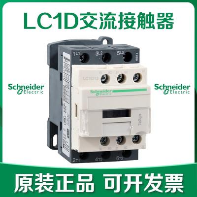 交流接触器LC1D09 LC1D12 LC1C32 LC1D40 LC1D95 AC220V