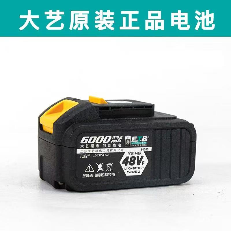 大艺锂电池48V/88V超长续航超级快充高品质电芯A3款电动扳手通用