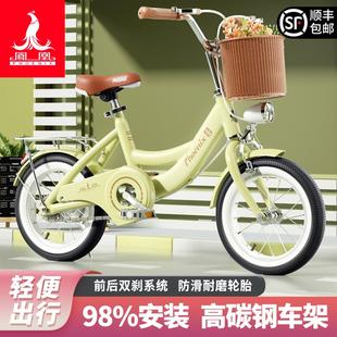 10岁中大童学生车公主款 凤凰儿童自行车女孩3 小孩脚踏单车