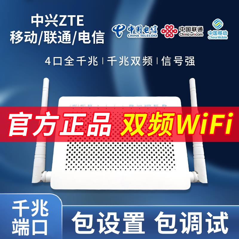 全千兆光纤猫F6610F673移动电信联通光猫路由一体机双频WiFi6