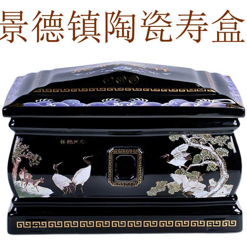景德镇陶瓷骨灰盒高档寿盒男女通用殡葬用品迁坟防潮棺材盒骨灰坛,商业/办公家具,骨灰盒,淘宝优惠券,粉丝福利购,淘宝优惠卷