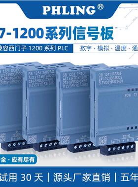 飞凌国产兼容S7-1200PLC信号板CB1241 RS485通讯模块SB1222