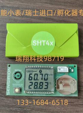 温湿度感测器SHT4x Smart Gadget智能小表SHT40 SHT41 45孵化器