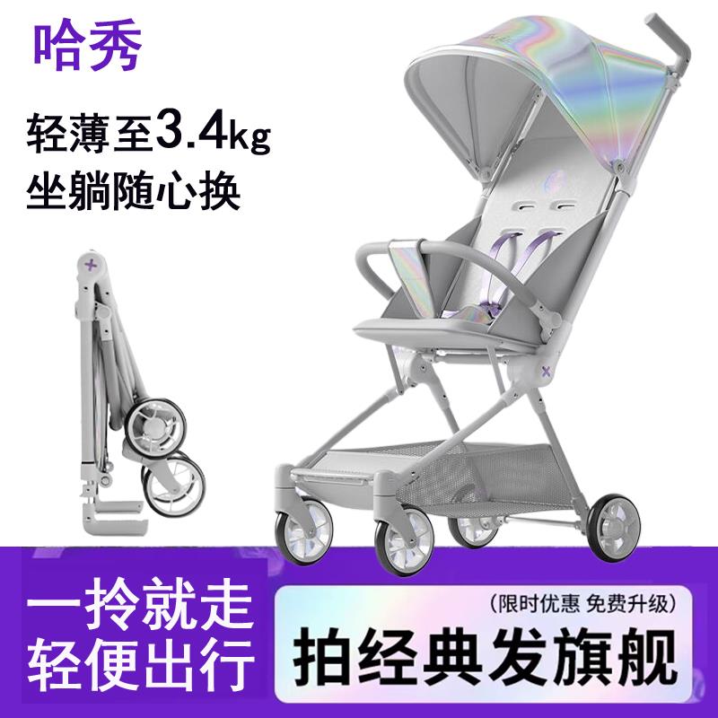 哈秀X3卡片遛娃口袋推车婴儿车可坐躺超轻便携带折叠登机宝宝推车