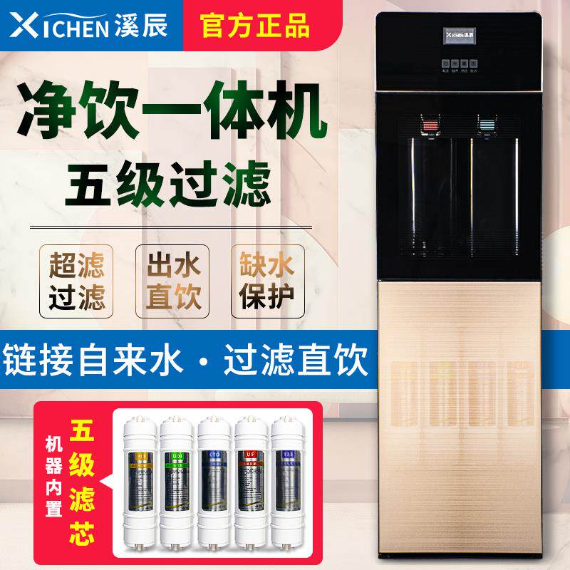 自来水过滤器家用商用饮水机加热净化一体立式直饮水机超滤净水器