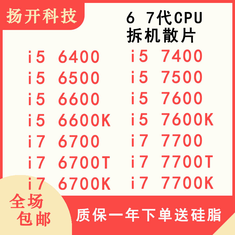 泰博卓适用Intel i7-6700K i5 6400 6500 6600 7600 i7 6700 7700