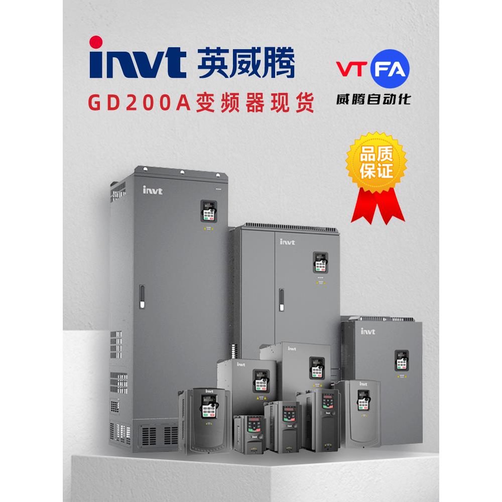 INVT英威腾变频器GD200A-1R5G-4-2R2G-004G-5R5G-7R5G-011G-015G