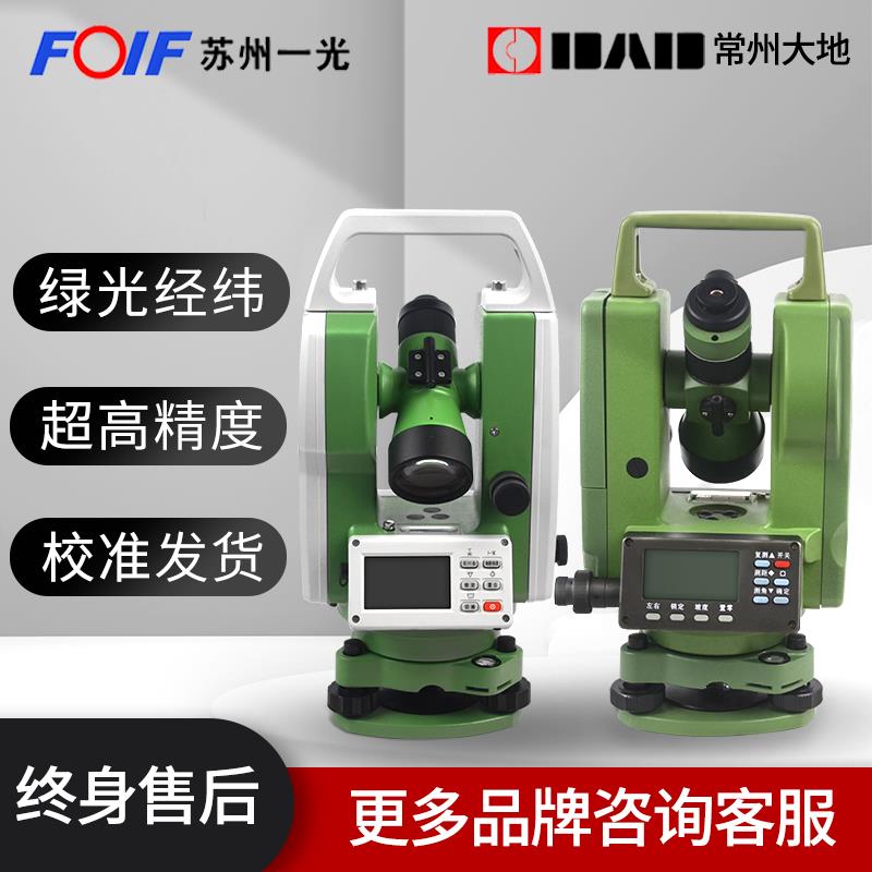 苏州一光全自动激光电子经纬仪常州大地高精度绿光工程测量经纬仪