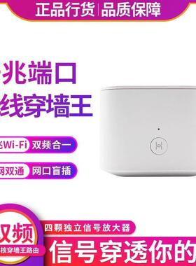 荣耀cd28v2路由器1200M千兆双频无线wifi高速5G家用mesh智能组网
