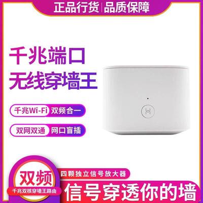 荣耀cd28v2路由器1200M千兆双频无线wifi高速5G家用mesh智能组网