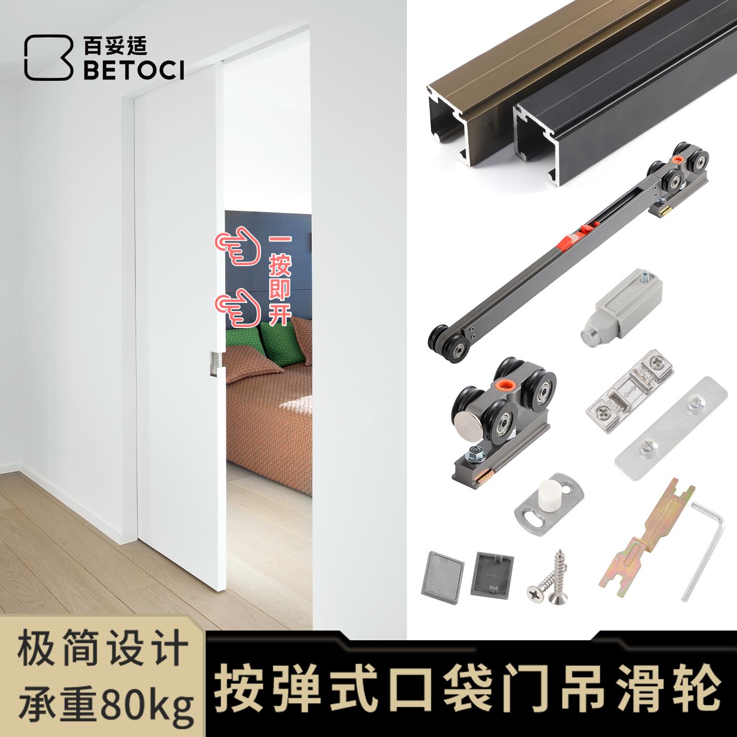 按弹式口袋门吊轨隐形推拉移门导轨阻尼缓冲趟门轨道滑轮全套五金