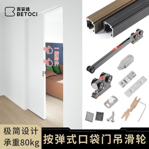 按弹式口袋门吊轨隐形推拉移门导轨阻尼缓冲趟门轨道滑轮全套五金