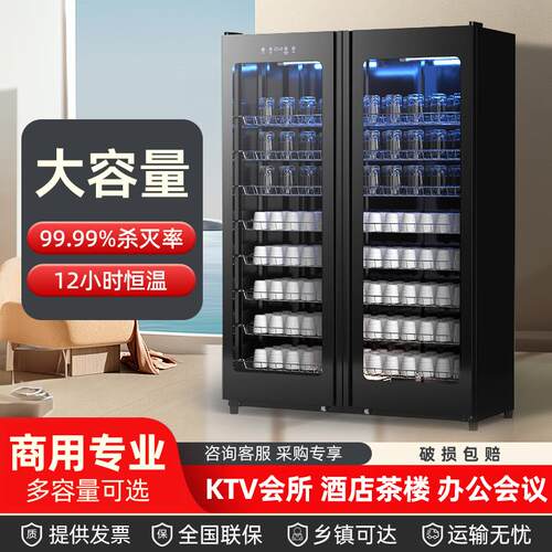 杯子消毒柜水杯茶杯玻璃杯会议酒吧幼儿园棋牌餐厅酒店大容量立式