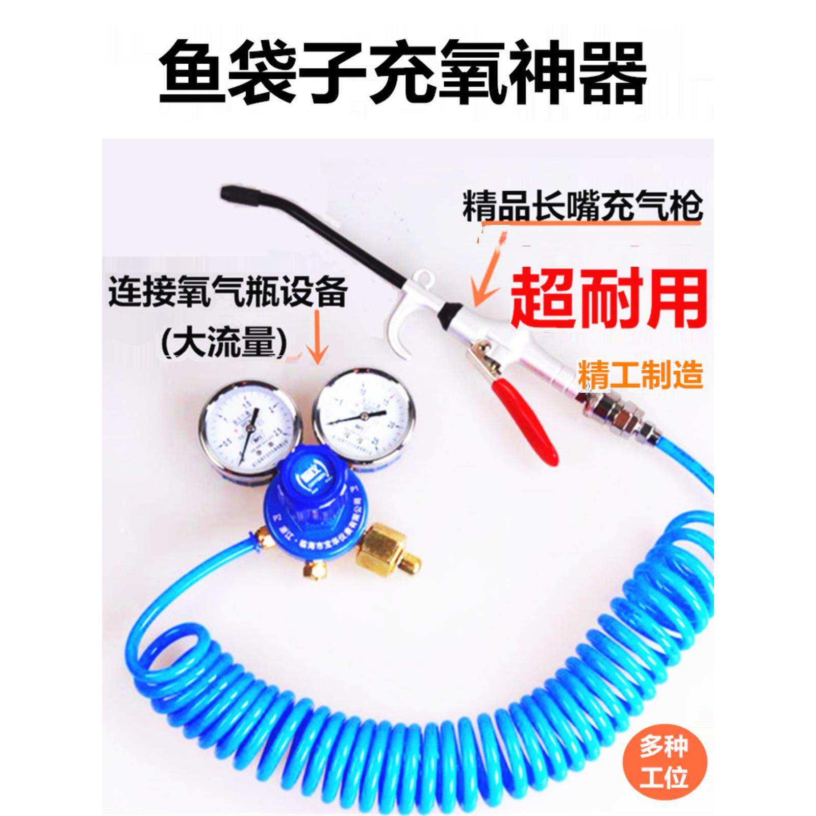 打充氧气枪减压力表水族店打包水产发活鱼苗袋子运输设备套装热销
