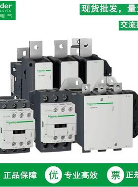 交流接触器LC1D95D115D150 D170D205D245D300 D410D475D620