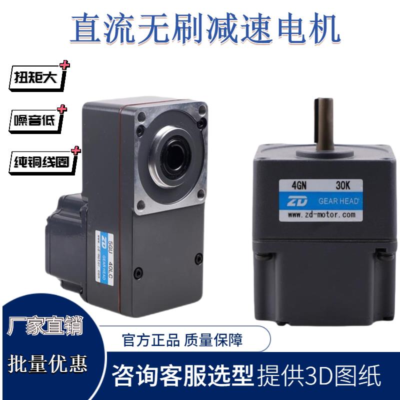 中大直流无刷减速电机24/48V调速带刹车直角中空轴L型齿轮小马达