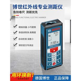 博世测距仪红外线手持激光测量彩屏博士电子量房尺30/40/50/150米