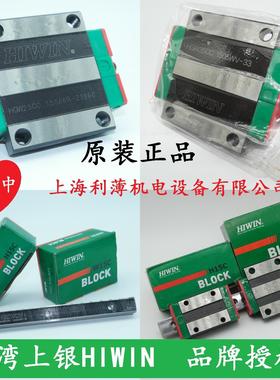HIWIN上银导轨滑块HGW\/QHW\/15\/20\/25\/30\/35\/45\/55\/65\/CC\/HC\/CA\/HA