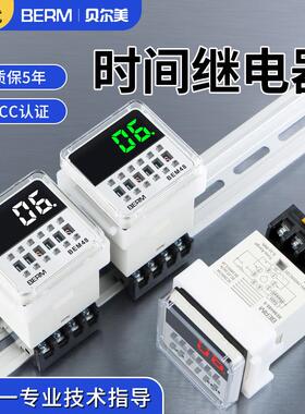 贝尔美BEM48S 数显时间继电器220V 380V 12V 24V时间控制器 DH48S