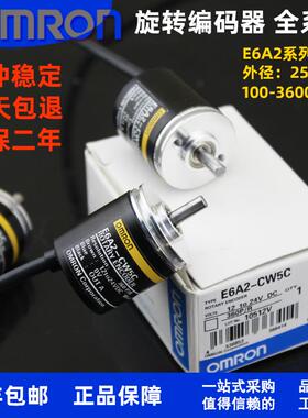 E6A2-CW5C光电旋转编码器CS5C CW3C CS3C CW3E 200P 1000P