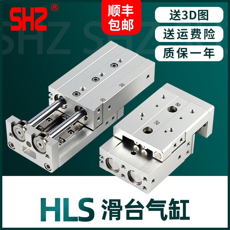 亚德客型HLS带导轨滑台气缸HLS6/8/12/16/20/25X10X30X40X50X75SA
