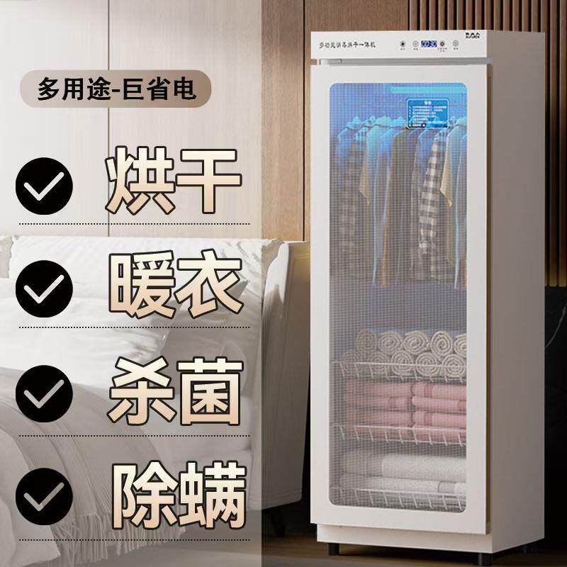 衣服消毒柜小型贴身衣物消毒器内衣内裤烘干一体杀菌紫外线烘干机