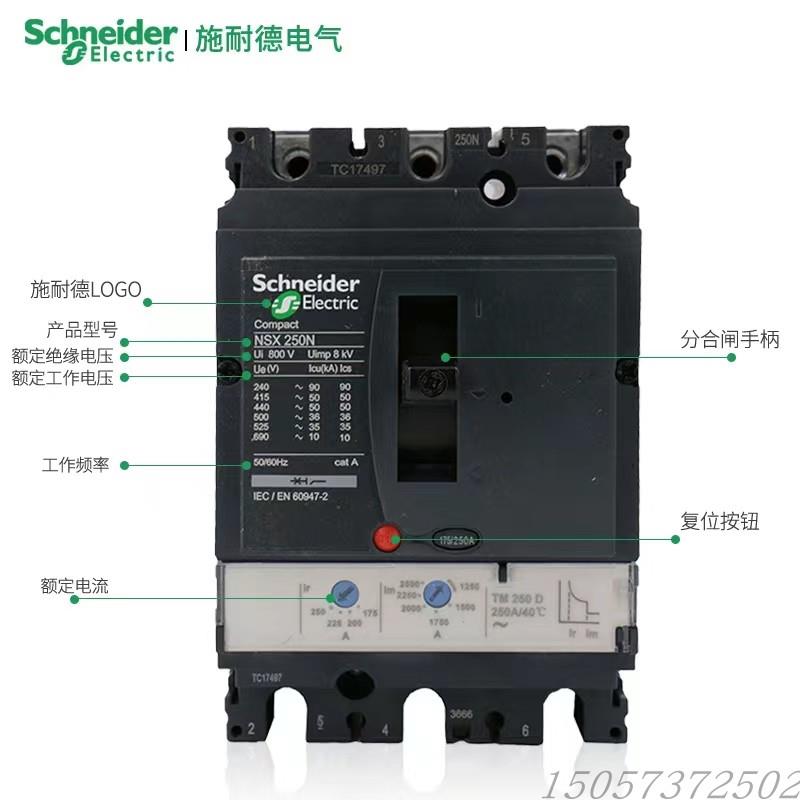 空气开关NSX-100N 250F 400A630A 塑壳CVS断路器3P4P