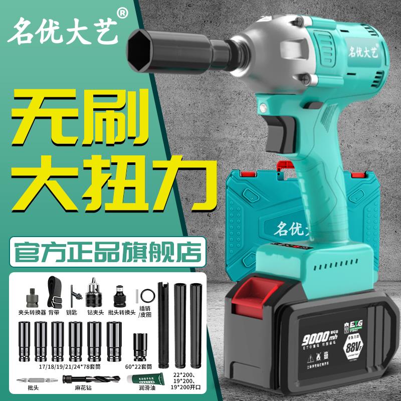 名优大艺锂电扳手正品2106官方大扭力充电电动风炮汽修工具图片